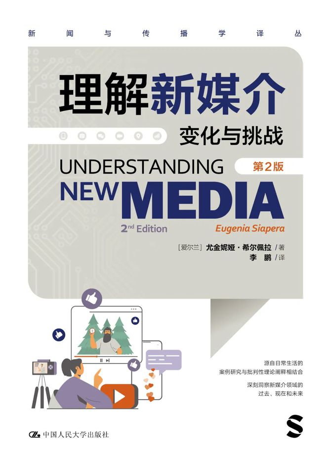 这份书单带给新传学子稳定的精神内核！(图15)