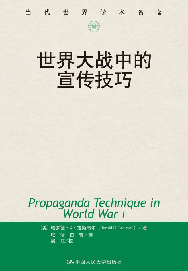 这份书单带给新传学子稳定的精神内核！(图13)