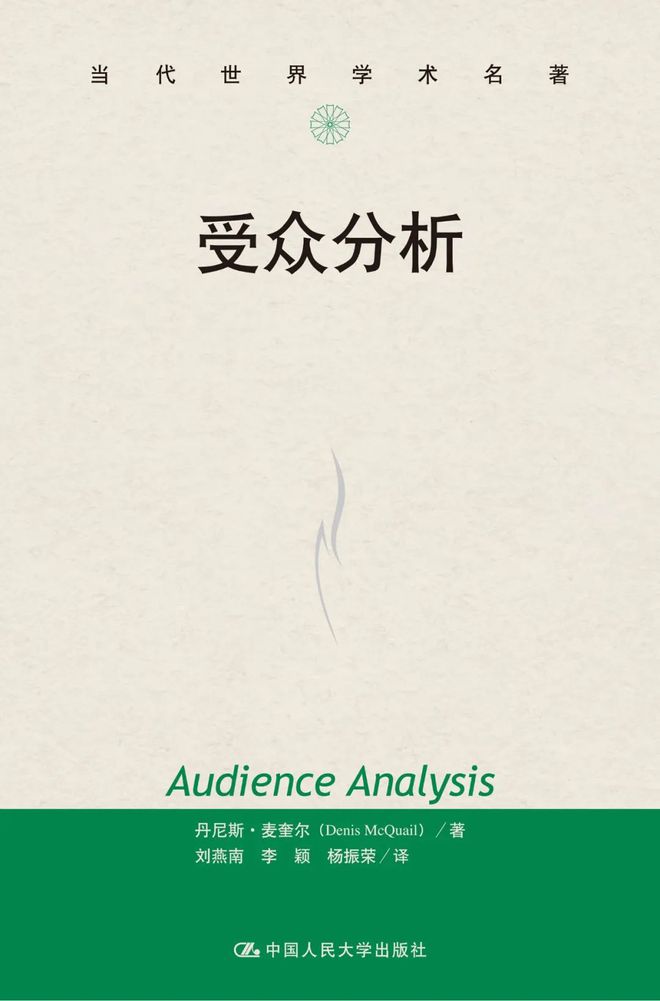 这份书单带给新传学子稳定的精神内核！(图12)