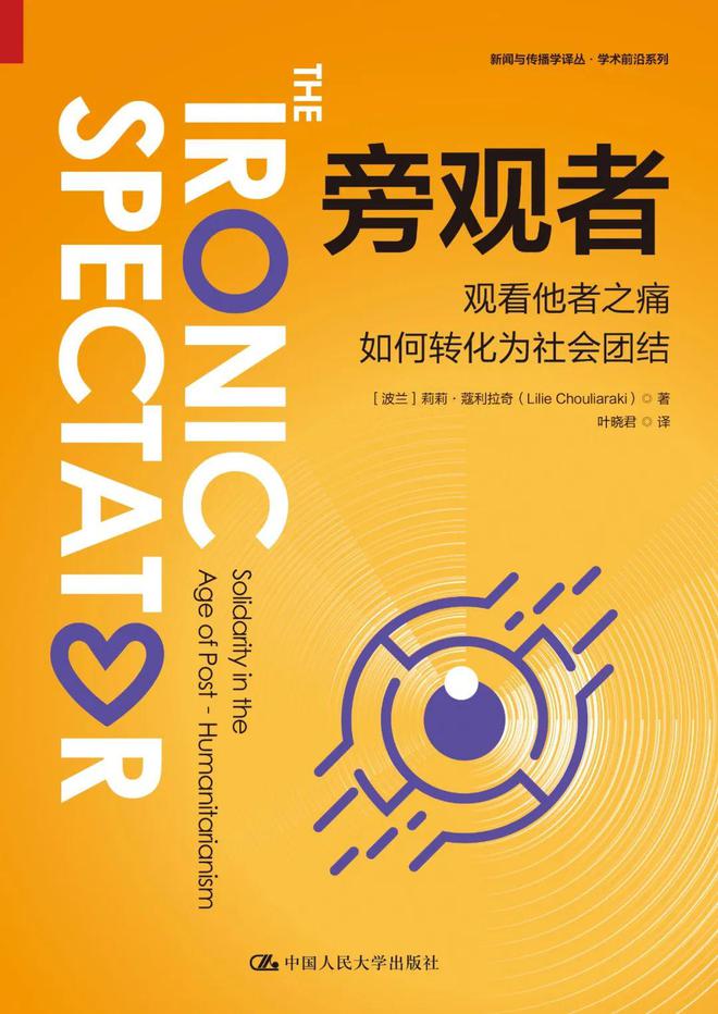 这份书单带给新传学子稳定的精神内核！(图16)