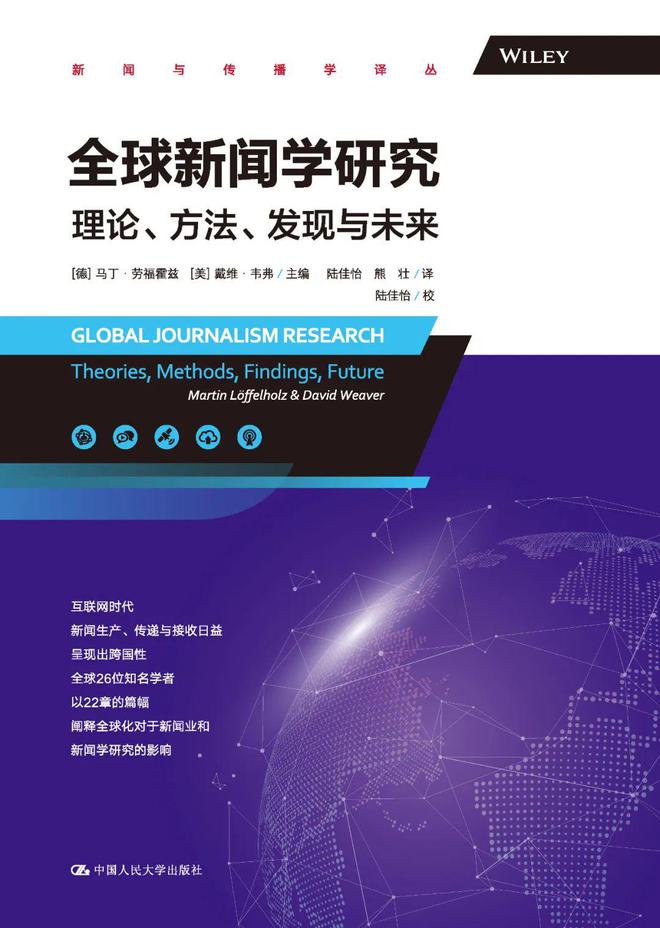 这份书单带给新传学子稳定的精神内核！(图17)