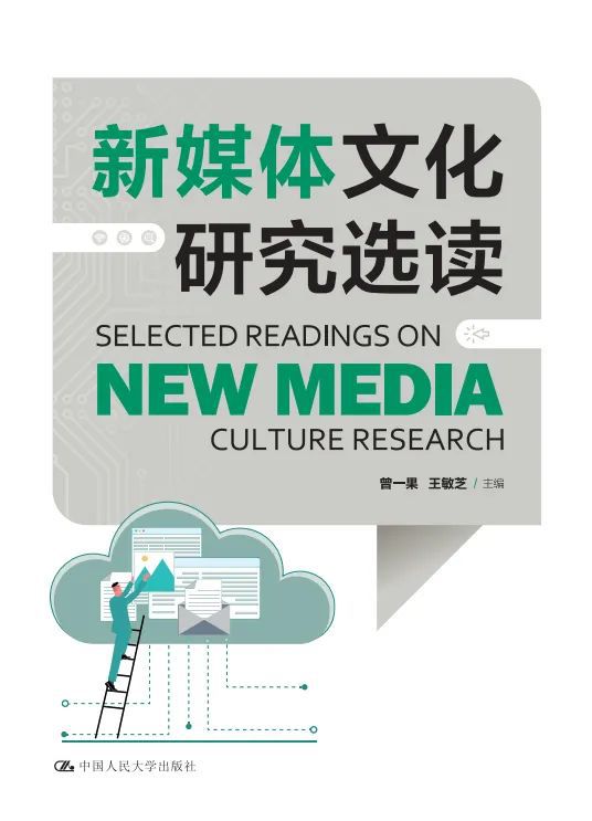 这份书单带给新传学子稳定的精神内核！(图21)