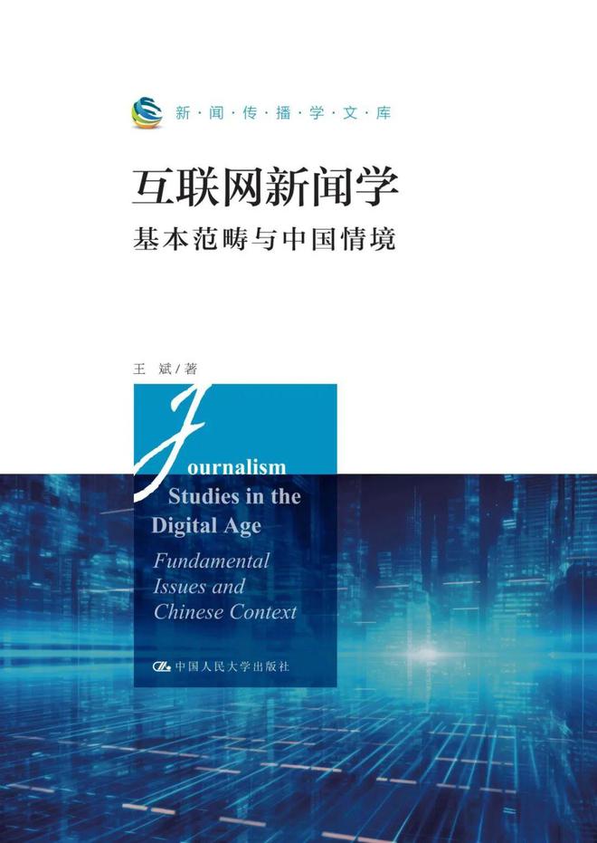 这份书单带给新传学子稳定的精神内核！(图23)