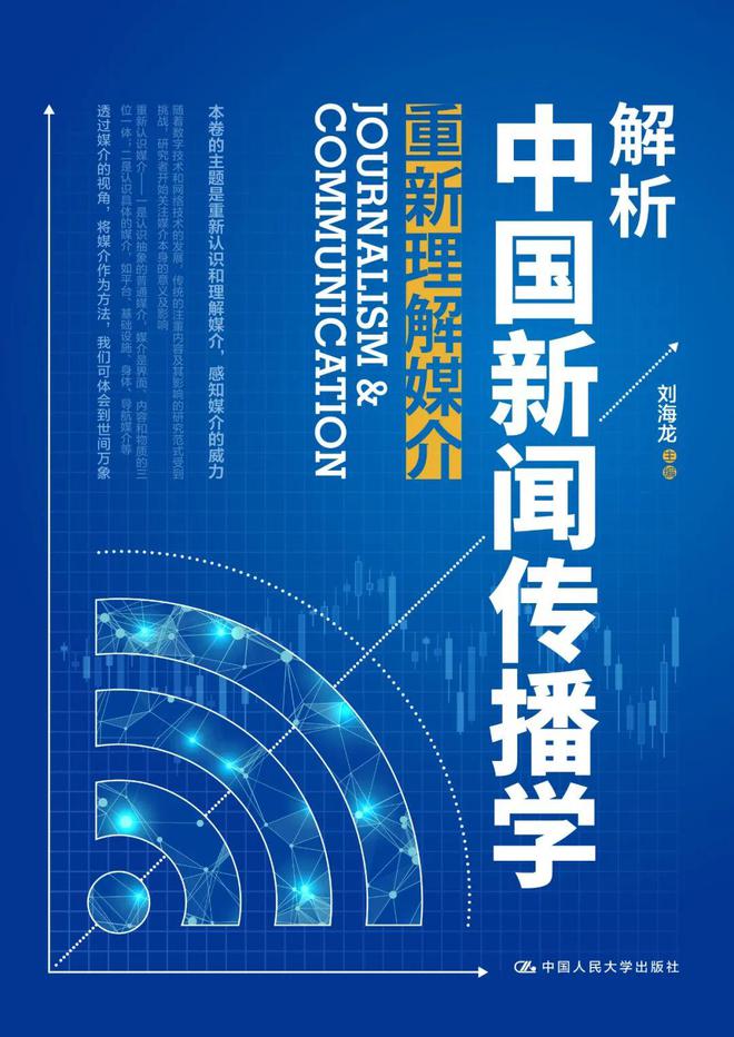这份书单带给新传学子稳定的精神内核！(图25)