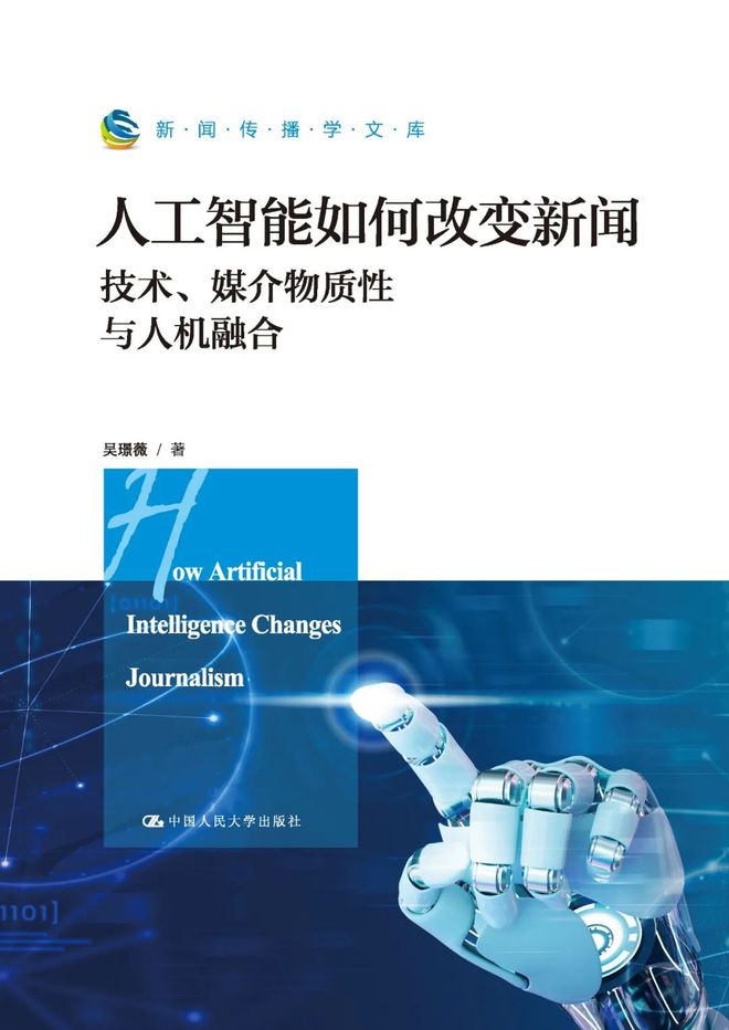 这份书单带给新传学子稳定的精神内核！(图24)