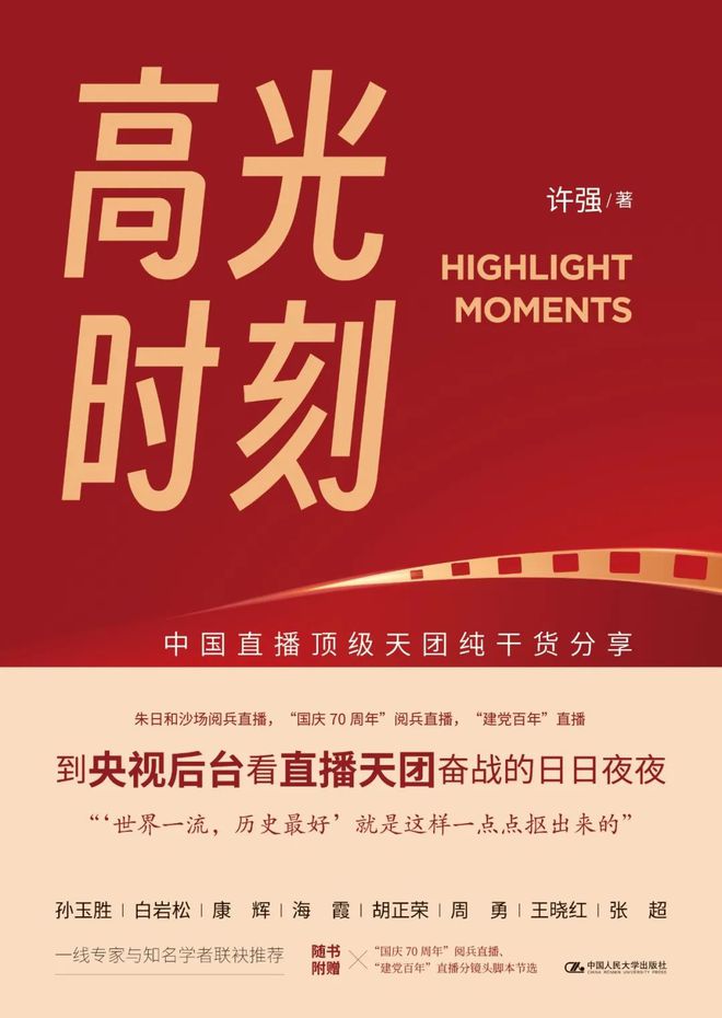 这份书单带给新传学子稳定的精神内核！(图34)