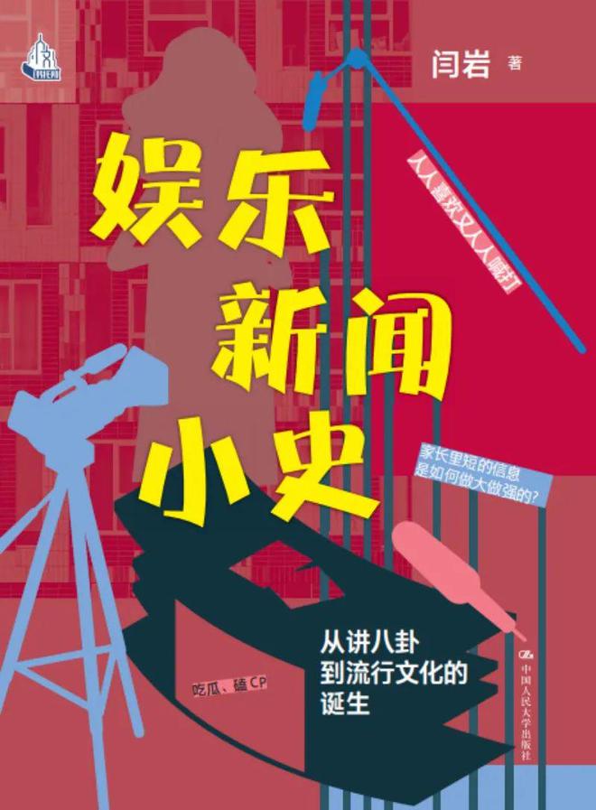 这份书单带给新传学子稳定的精神内核！(图27)