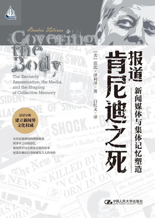 这份书单带给新传学子稳定的精神内核！(图28)