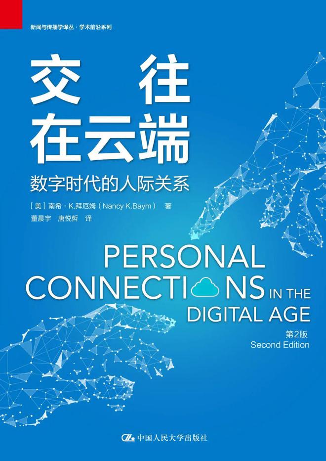 这份书单带给新传学子稳定的精神内核！(图30)