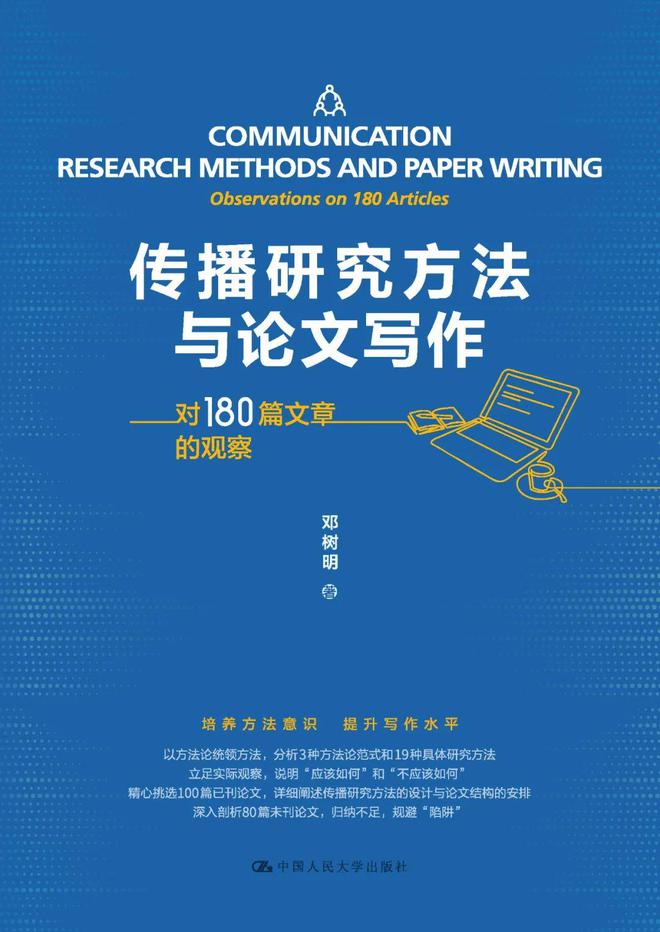 这份书单带给新传学子稳定的精神内核！(图35)