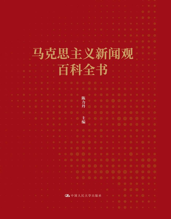 这份书单带给新传学子稳定的精神内核！(图40)