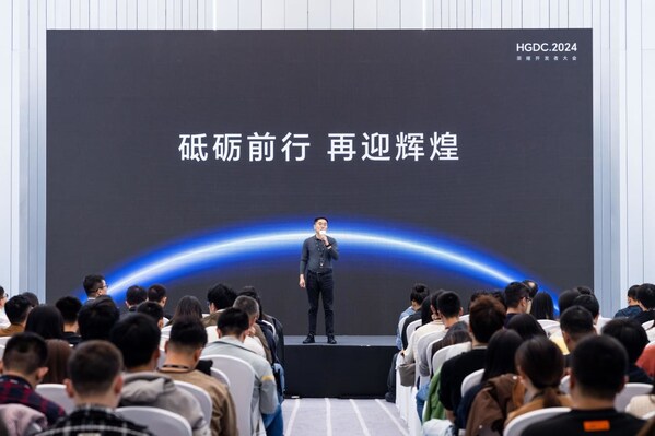 HGDC2024荣耀互联网服务以技术革新体验开拓商业新机遇(图1)