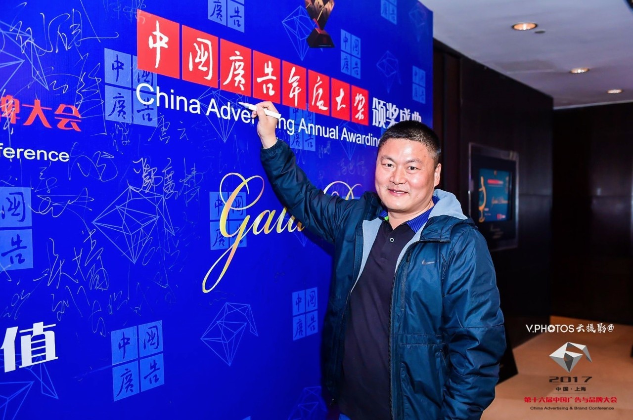 【重大喜讯】剧星传媒荣获“中国广告年度最佳内容营销公司”奖(图2)