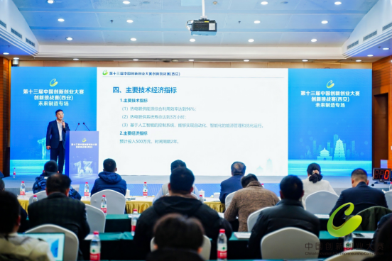 智汇创新挑战赛：第十三届中国创新创业大赛挑战赛（西安）未来制造专场赛成功举办(图2)