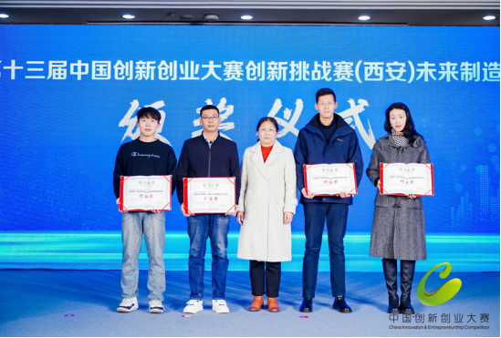 智汇创新挑战赛：第十三届中国创新创业大赛挑战赛（西安）未来制造专场赛成功举办(图3)