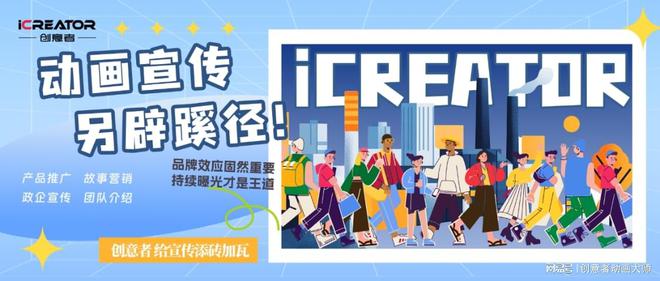 MG动画是什么?其成为市场的“热门之选”原因何在?(图3)