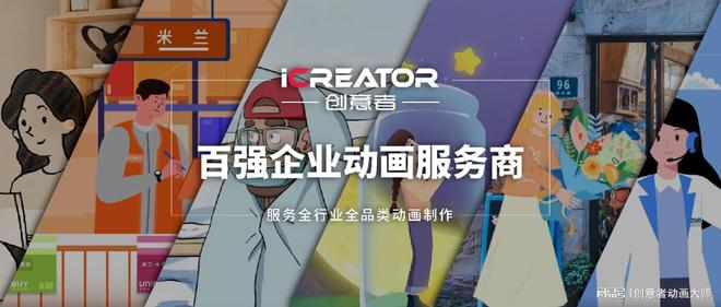 MG动画是什么?其成为市场的“热门之选”原因何在?(图4)