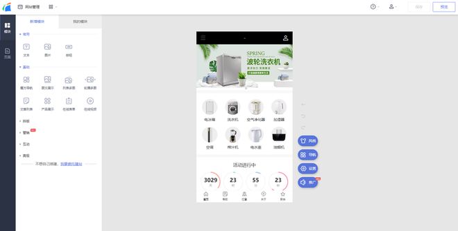 建站工具大赏寻找你的“天选之子”！(图3)