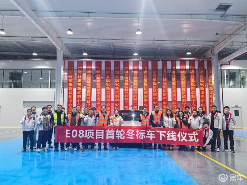 星纪元E08首轮冬标车下线定位高端豪华MPV(图1)