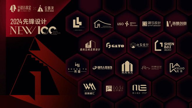 2024金腾奖丨华耐设计基金推荐设计机构荣获“JTA先锋NEW100”大奖(二)(图2)