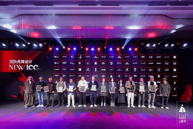 2024金腾奖丨华耐设计基金推荐设计机构荣获“JTA先锋NEW100”大奖(二)(图1)