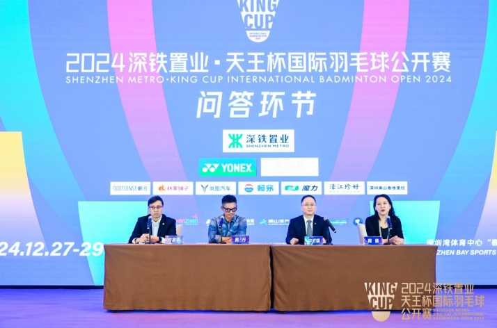 天王杯掀羽球热深铁好房送好礼(图1)