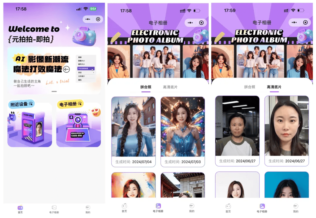 优刻得X有元人科技：用AI定义引流神器！(图1)
