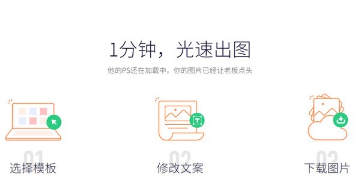 凡科快图200(图3)