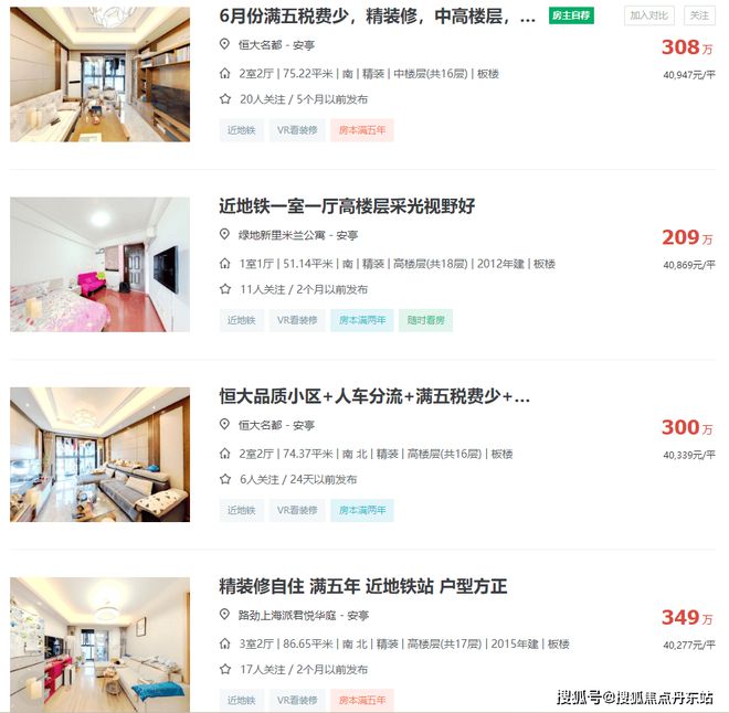 【深业·深安上居】网站-2025最新房价+户型图+小区环境+配套(图4)