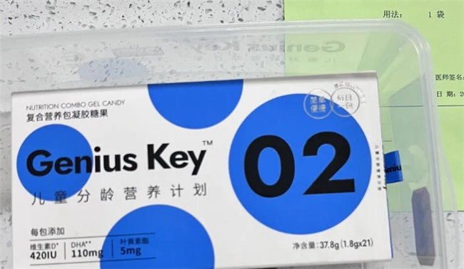 精准呵护儿童健康成长宝宝树打造「GeniusKey即适可」儿童分龄营养计划(图1)