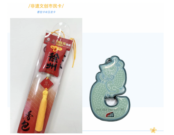 【福利】徐州出行周年庆！来徐州出行App抢市民卡充值立减券！操作指南领券入口戳→(图5)