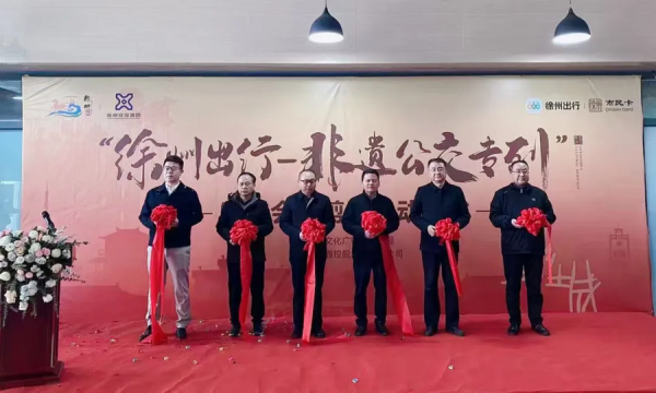 【福利】徐州出行周年庆！来徐州出行App抢市民卡充值立减券！操作指南领券入口戳→(图1)