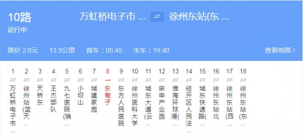 【福利】徐州出行周年庆！来徐州出行App抢市民卡充值立减券！操作指南领券入口戳→(图3)