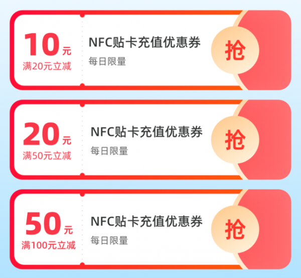 【福利】徐州出行周年庆！来徐州出行App抢市民卡充值立减券！操作指南领券入口戳→(图7)