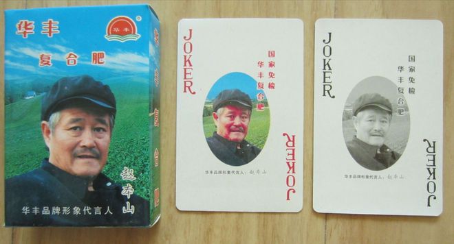 赵本山代言过的6大广告有些破产、有些濒临倒闭下场都挺凄惨(图5)