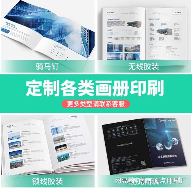 南京质量放心可靠的宣传册设计印刷公司-南京顶点印刷厂(图1)