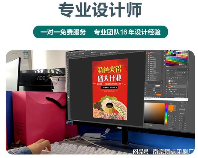 南京质量放心可靠的宣传册设计印刷公司-南京顶点印刷厂(图3)