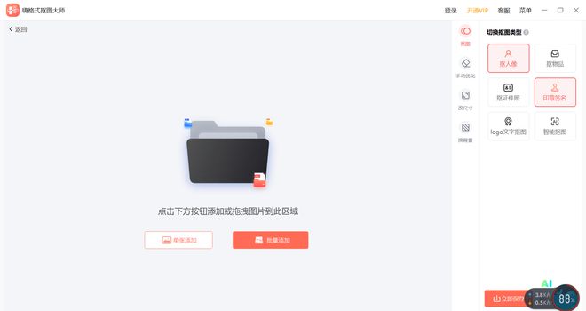 如何快速抠人像这四种方法建议收藏(图3)