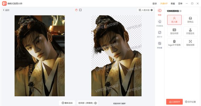 如何快速抠人像这四种方法建议收藏(图4)