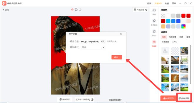 如何快速抠人像这四种方法建议收藏(图5)