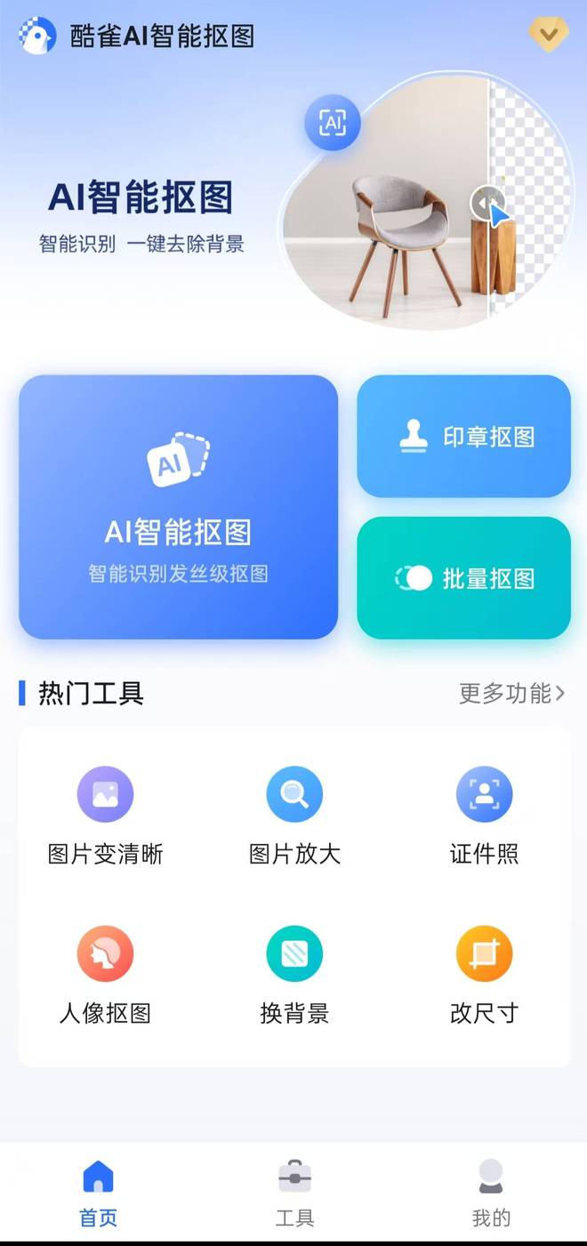 如何快速抠人像这四种方法建议收藏(图6)