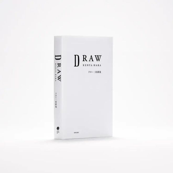 原研哉速写集《DRAW》！首次公开设计草稿素描、回溯40年创意生涯(图1)