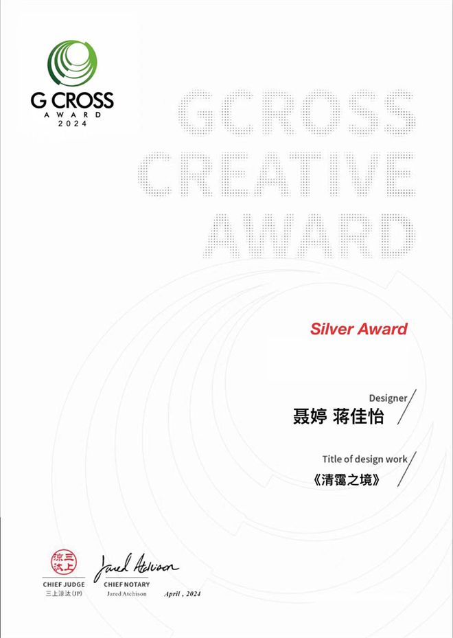 城科建筑与土木工程学院学子在国际创意奖竞赛中喜获佳绩(图2)