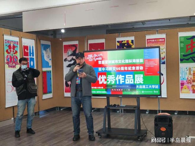 中马建交50周年优秀作品线下首展在连举行(图1)