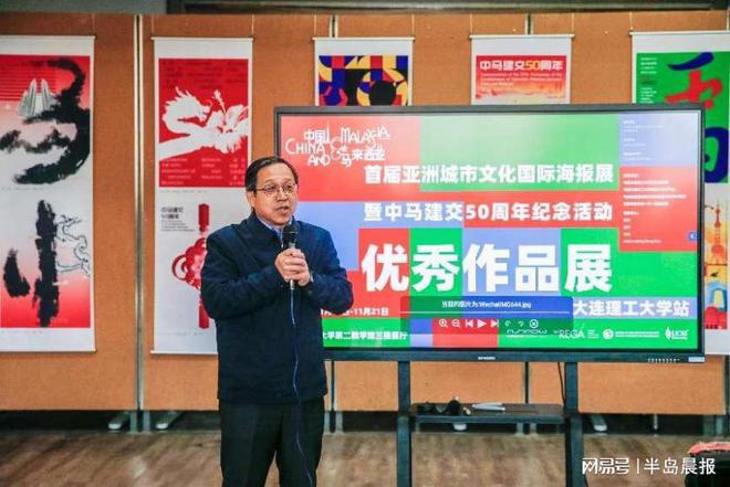 中马建交50周年优秀作品线下首展在连举行(图2)
