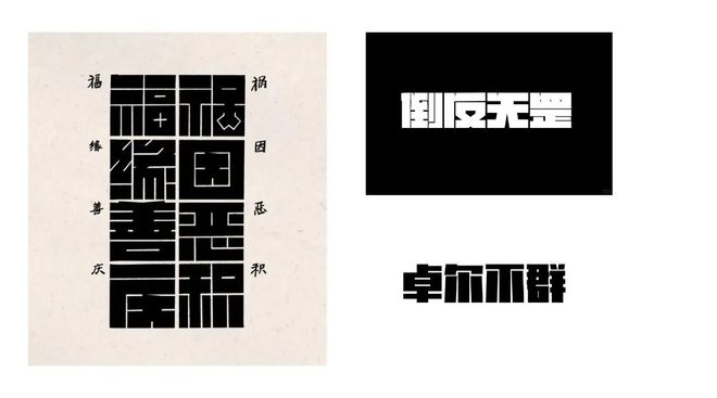 视觉洞察9个字体设计技巧拿去抄!创意其实很简单(图2)