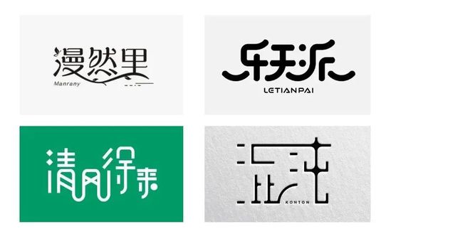 视觉洞察9个字体设计技巧拿去抄!创意其实很简单(图5)