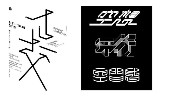 视觉洞察9个字体设计技巧拿去抄!创意其实很简单(图8)