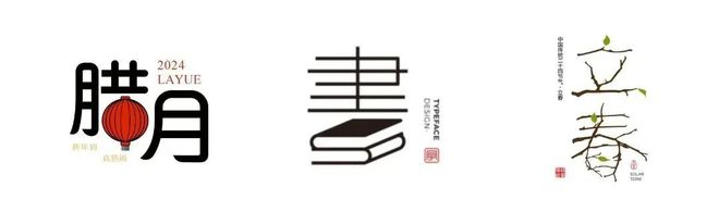 视觉洞察9个字体设计技巧拿去抄!创意其实很简单(图10)