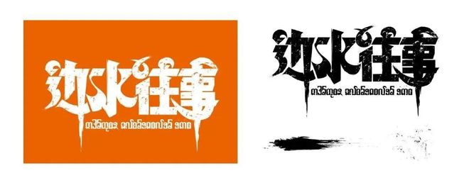 视觉洞察9个字体设计技巧拿去抄!创意其实很简单(图11)